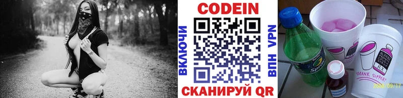 darknet телеграм  Лениногорск  Кодеин Purple Drank 