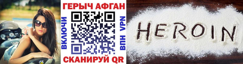 наркошоп Лениногорск ГЕРОИН гречка