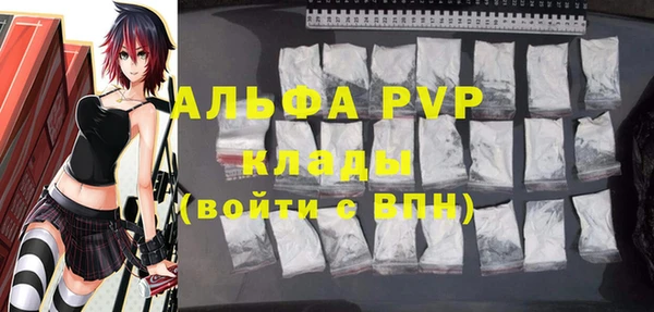 ALPHA-PVP Балахна