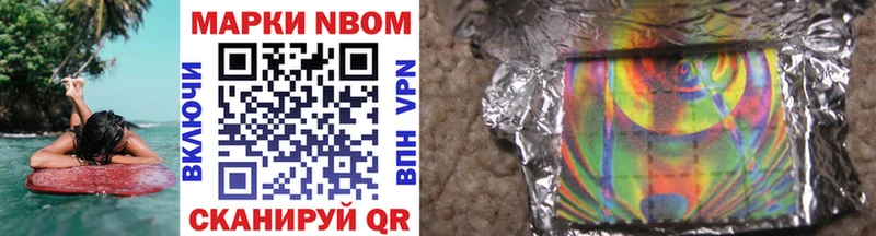 Марки NBOMe 1,5мг Лениногорск